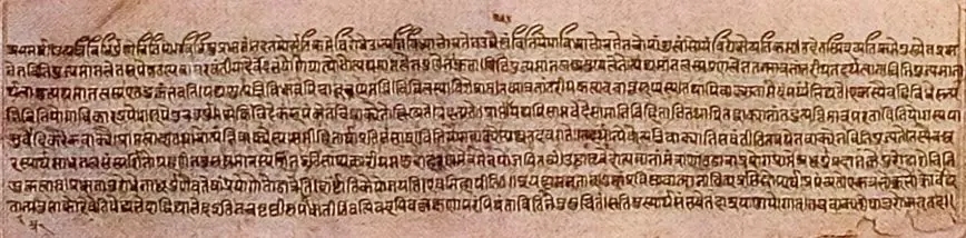 15世纪的梵文手稿